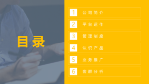 求职答辩PPT模板 (10)1