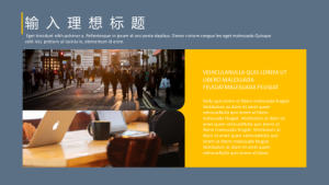 求职答辩PPT模板 (10)4