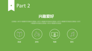 求职答辩PPT模板 (11)5