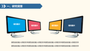 求职答辩PPT模板 (12)5