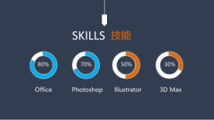 求职答辩PPT模板 (1)4