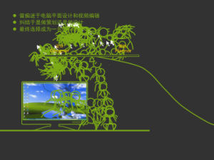 求职答辩PPT模板 (2)3