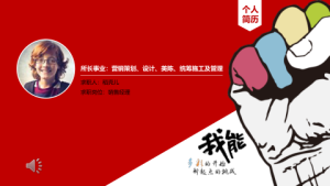 求职答辩PPT模板 (3)0