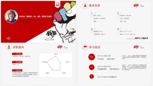 求职答辩PPT模板 (3)1