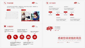 求职答辩PPT模板 (3)2