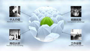 求职答辩PPT模板 (4)1