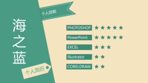 求职答辩PPT模板 (6)3