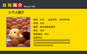 求职答辩PPT模板 (7)4