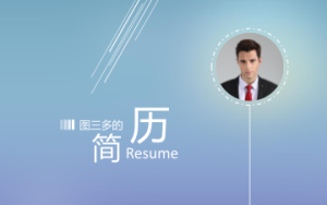 求职答辩PPT模板 (8)0