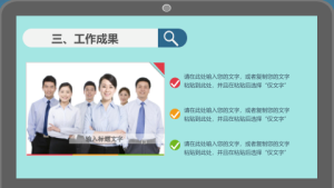 求职答辩PPT模板 (9)17