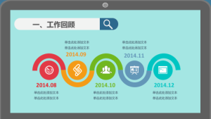 求职答辩PPT模板 (9)5