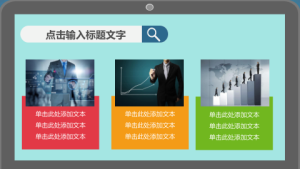 求职答辩PPT模板 (9)6