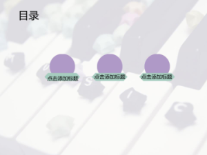 钢琴的艺术扁平图表ppt模板1