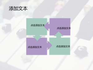 钢琴的艺术扁平图表ppt模板4